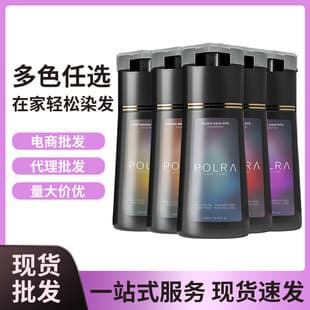 Cross-Border Foreign Trade Amazon Independent Store Bestseller Hair Dye Cream Women Plant-Based Hair Dye Hair Care Non-Damaging Hair Dye Cream