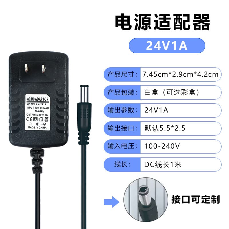 24V1A power adapter manicure machine lamp with LED power fascia gun massager aromatherapy machine 24V adapter
