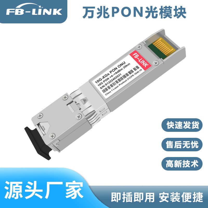 10G PON Module 10km XGONP ONU OLT Optical Module