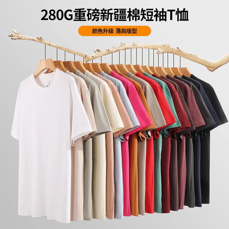 280g Double Yarn Heavyweight Xinjiang Cotton Solid Color Short-Sleeve T-Shirt for Men, Drop Shoulder, Loose Fit, Pure Cotton, Breathable Base Shirt Wholesale