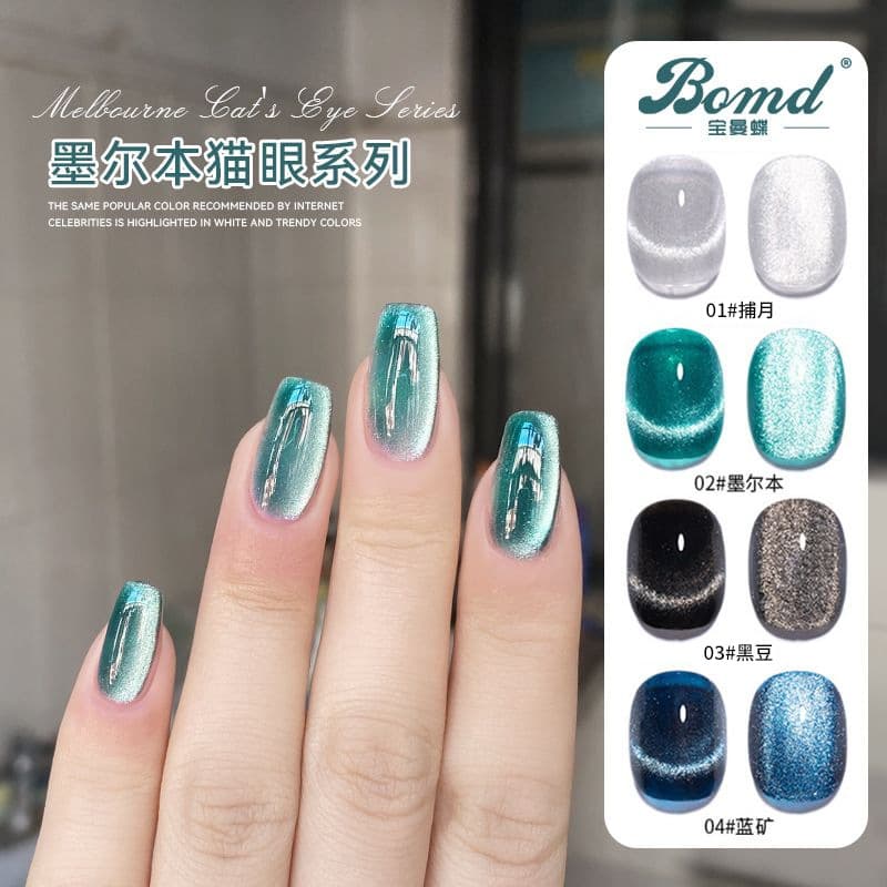 Melbourne Crystal Cat Eye Gel Nail Polish 2026 New Popular Color Emerald Ice Transparent Cat Eye for Nail Salons