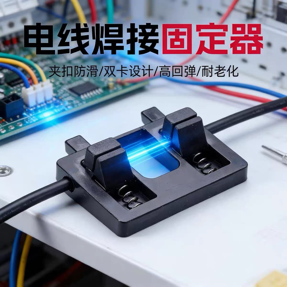 Line welding fixture wire wiring holder clamp tin soldering station repair tool sub-welding tool cable pliers