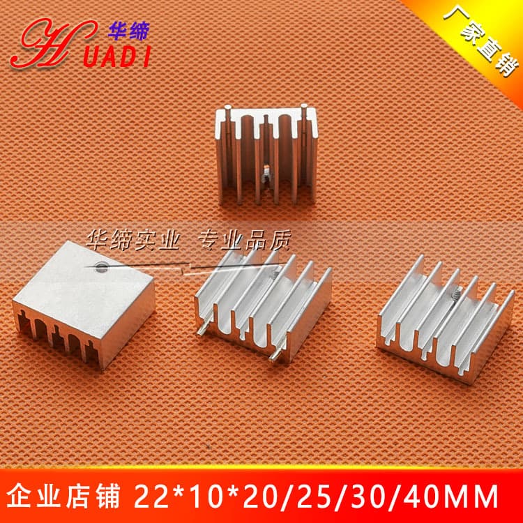 Tube heat sink 22*10*20/25/30/40mm LM317 heatsink with pins/pinless aluminum heatsink