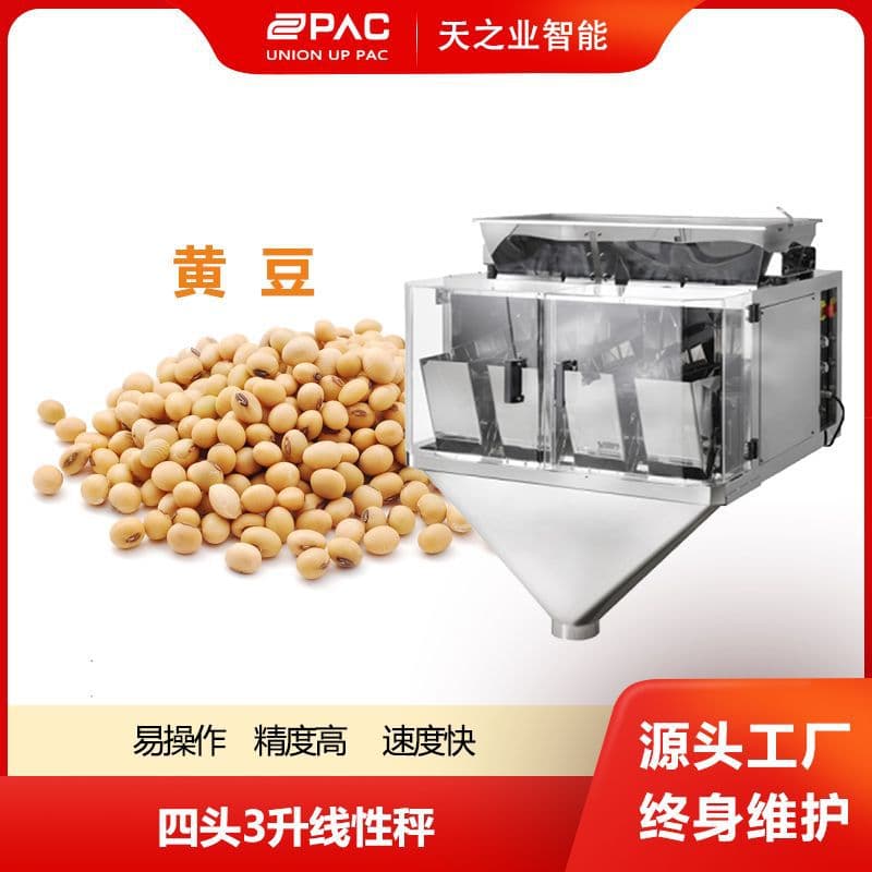 Soybean, mung bean, millet weighing packaging machine, sugar, salt weighing scale, fully automatic particle and powder packaging machinery
