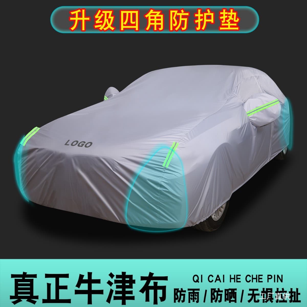 Custom-fit car cover for BMW X1 X2 X3 X4 X5, 525, 3 Series 5 Series 7 Series, 325li 530li, sun protection and heat insulation