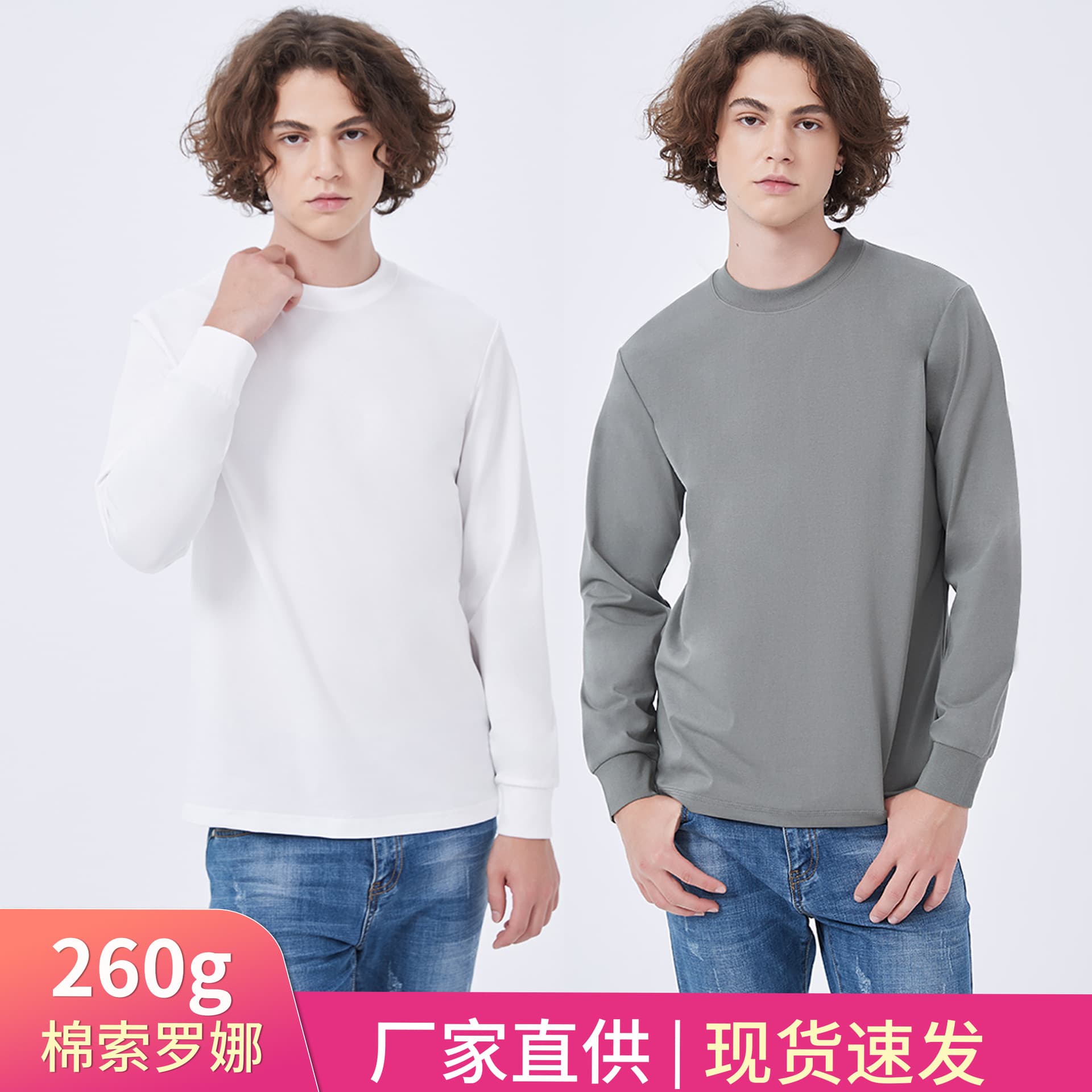 Customized high-end long-sleeved 260g Solona cotton t-shirt men's base layer sweatshirt young women high-end men's t-shirt