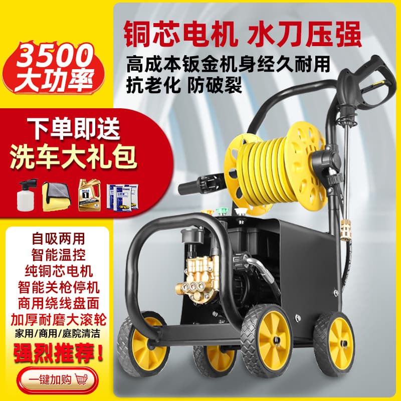 Car washing machine high-pressure 220v household water gun car supercharged high-power cleaning machine artifact brush car pump powerful floor washing