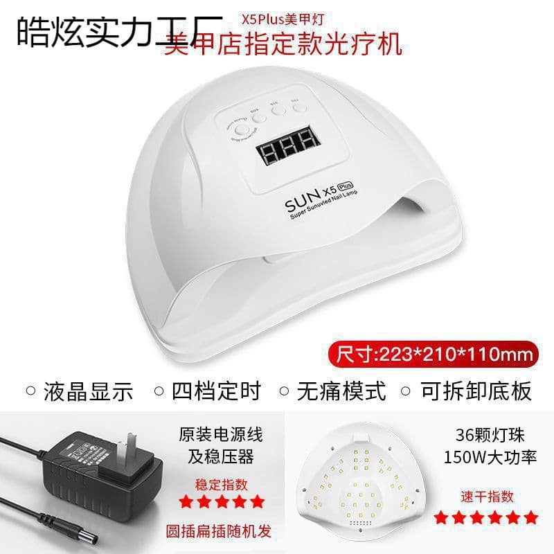 Nail UV Lamp Dryer Quick-Dry Nail Polish Lamp No Blackening Hand Curing Lamp Home Nail Salon Manicure Set