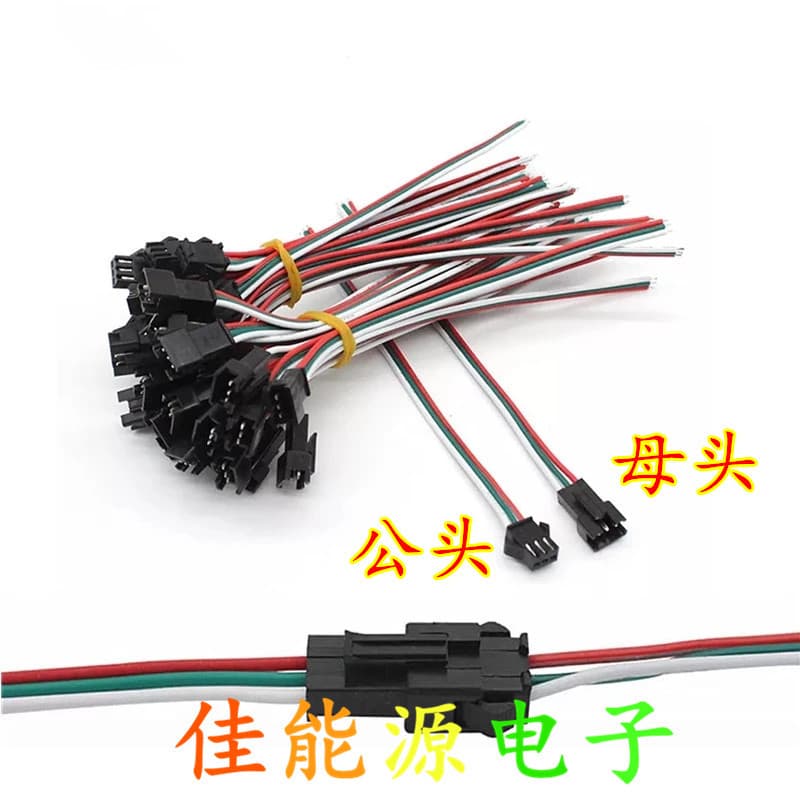 15CM SM 3P anti-pull terminal wire, 3P male-female connector wire, SM male-female terminal wire, LED terminal wire