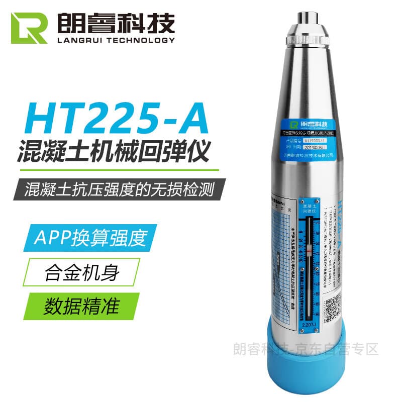Langrui Technology HT225-A Concrete Rebound Hammer, Mechanical Rebound Hammer, Concrete Strength Tester, Digital Display Rebound Hammer