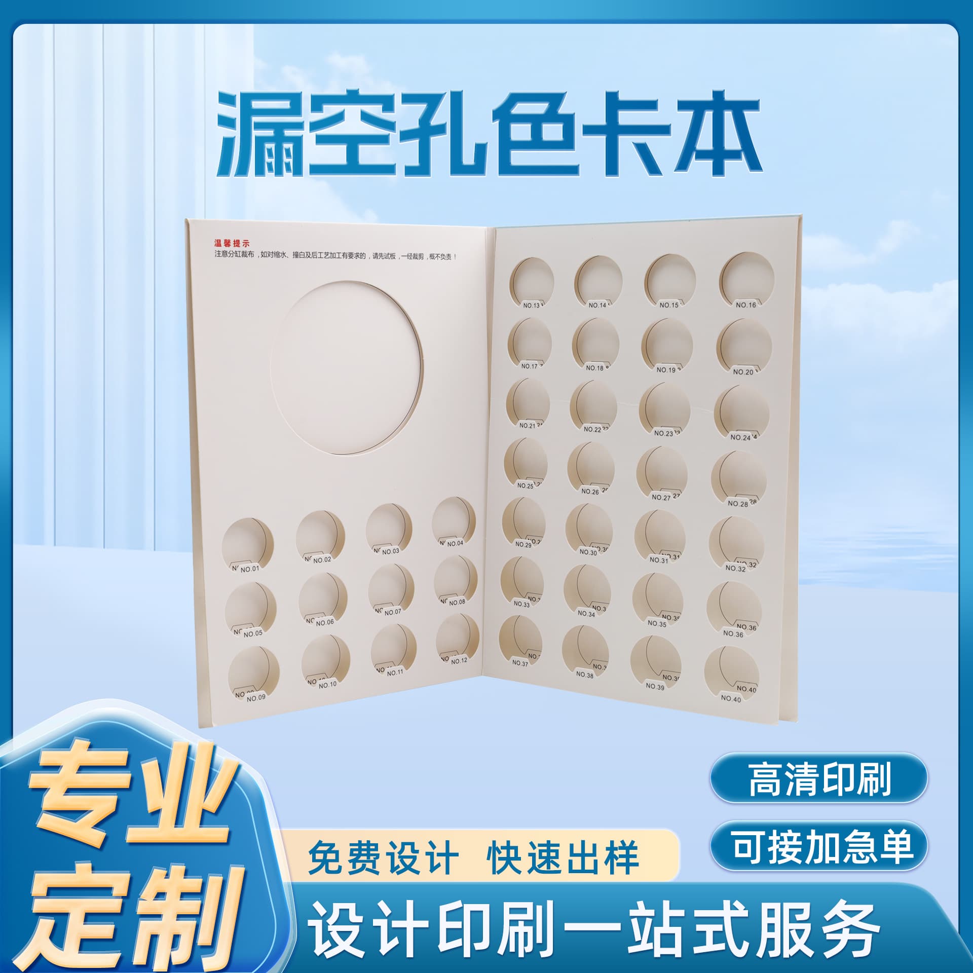 Custom Printed Hollow Sample Book Color Card Fold Fabric Color Card Book Textile Fabric Color Card Hollow Color Card Book