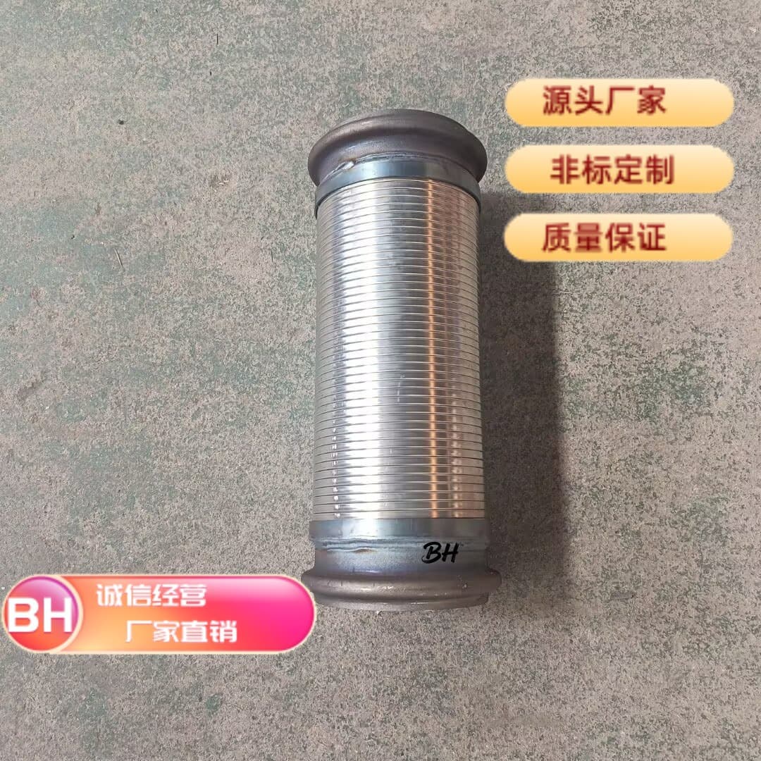 20709027 Exhaust Flex Pipe