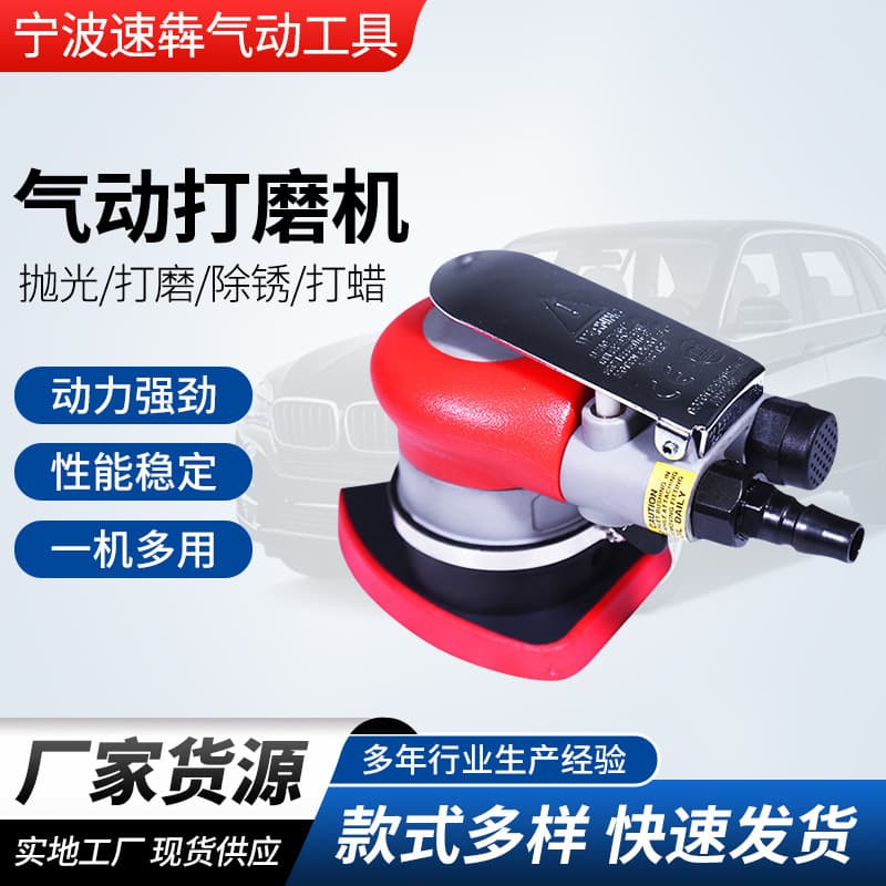 Multi-function Velcro Backing Plate Polisher Car Waxing Red Integrated Sandpaper Dry Sander