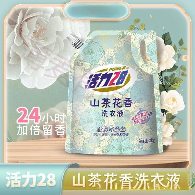 Vitality Camellia Fragrance Long-lasting Scent Laundry Detergent*Bag, Stain Removal Color Protection Laundry Liquid