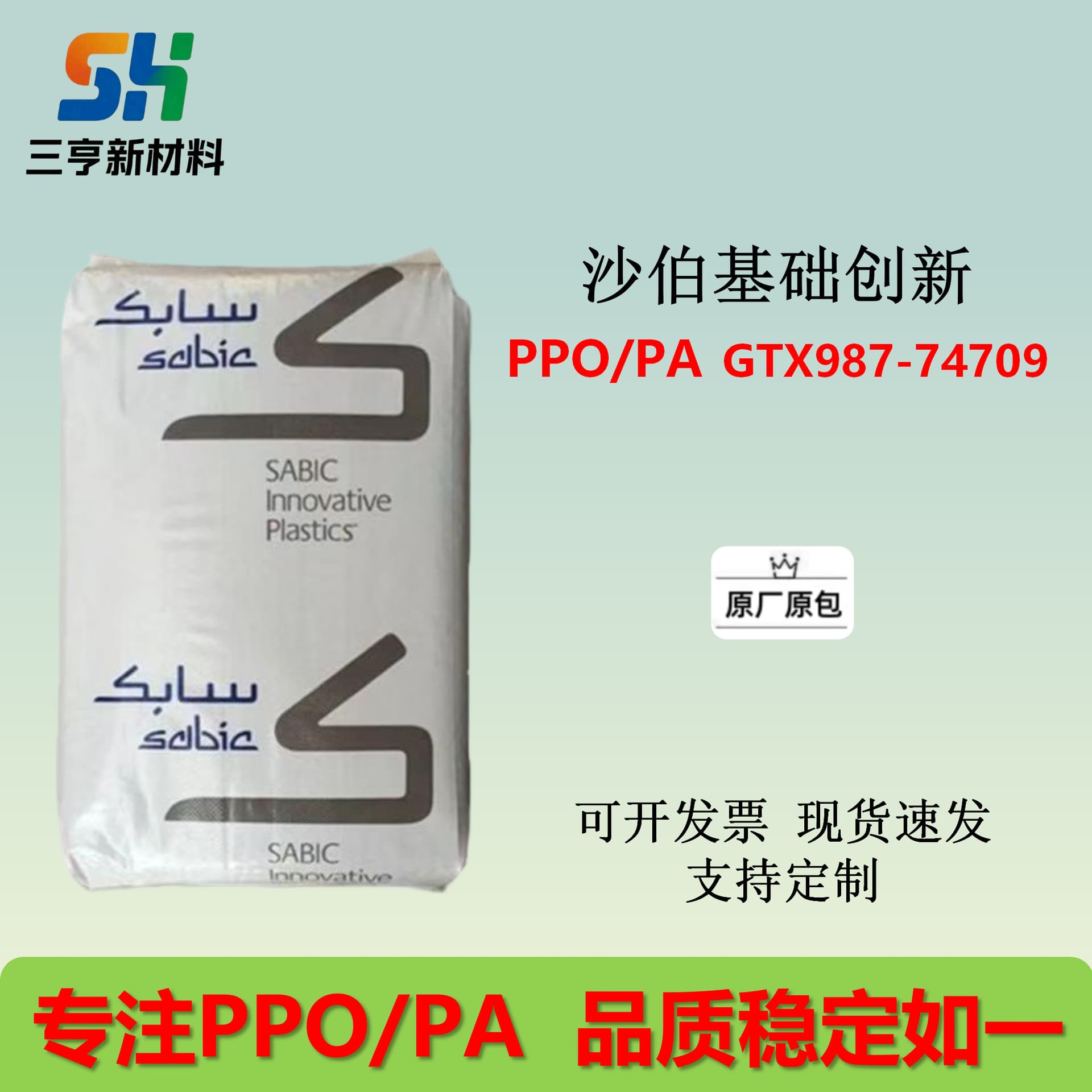 PPO/PA Basic Innovation USA GTX987-74709 High Heat Resistance, Hydrolysis Resistant 30% Glass Fiber Reinforced