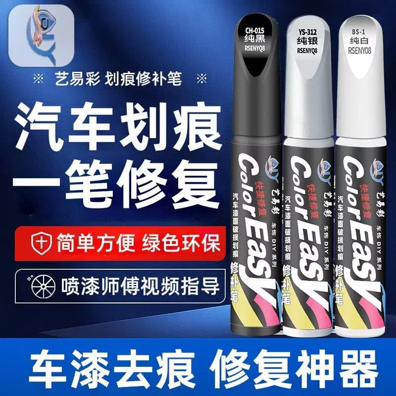Original car scratch repair and touch-up pen black, silver, red and white car paint repair special self-spray paint flash sale direct supply