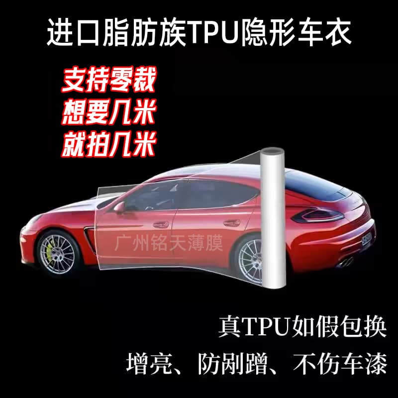 DuPont TPU Automotive Paint Protection Film Home Film High Gloss Clear Wrap B-Pillar Door Anti-Scratch Invisible Car Cover