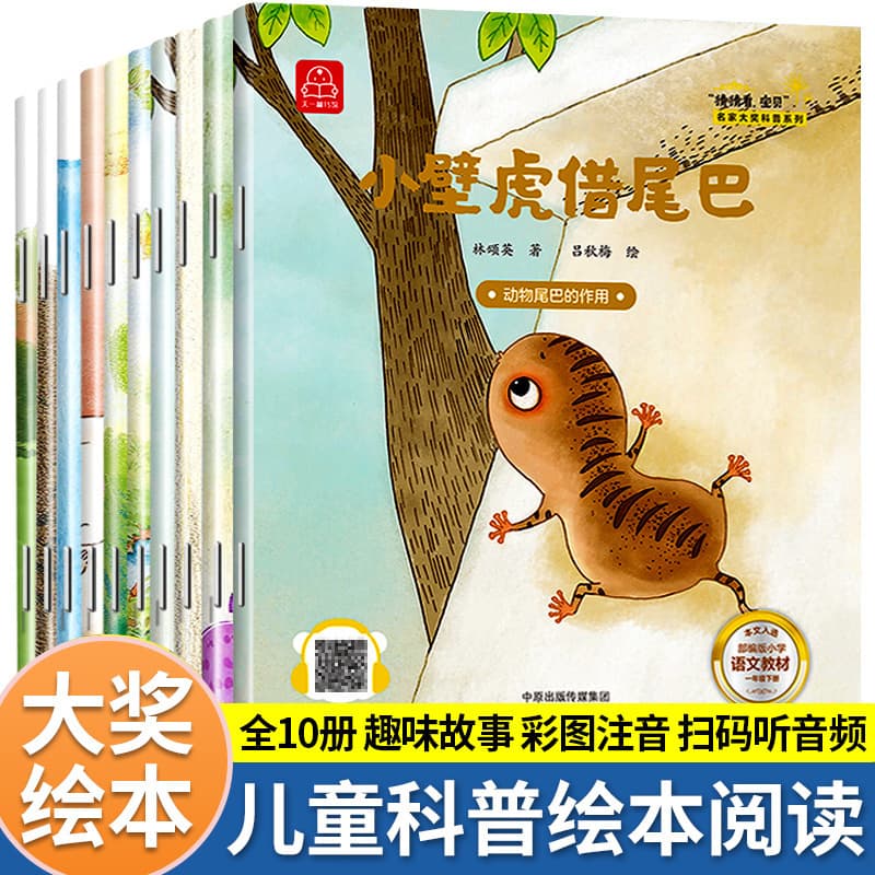 Children's Picture Books for Ages 3-6, Kindergarten Story Reading Science Picture Books, Wholesale for Baby Classes