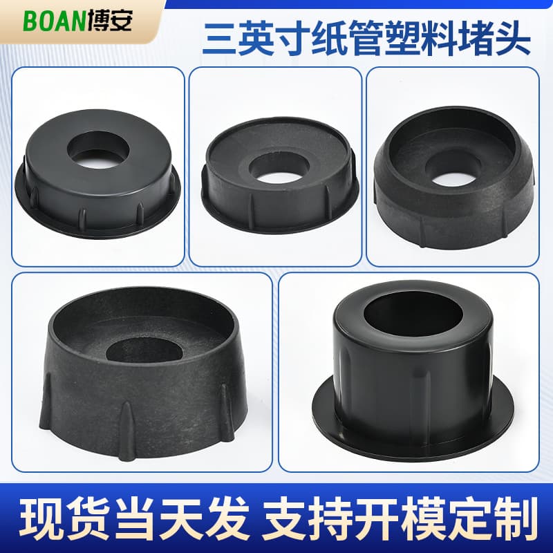 Paper Tube Plug 3 Inch Paper Tube End Cap Round Paper Tube Plastic Plug Square Tube Stopper Hollow Paper Core Black