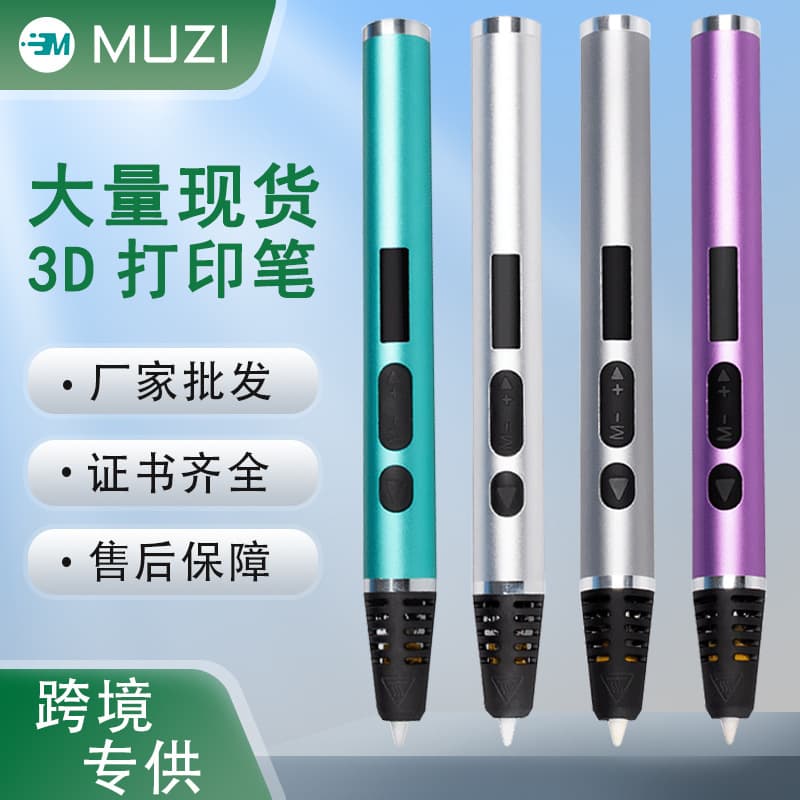 New frosted metal high temperature 3D printing pen 3D three-dimensional painting pen DIY creative toy painting pen science and education