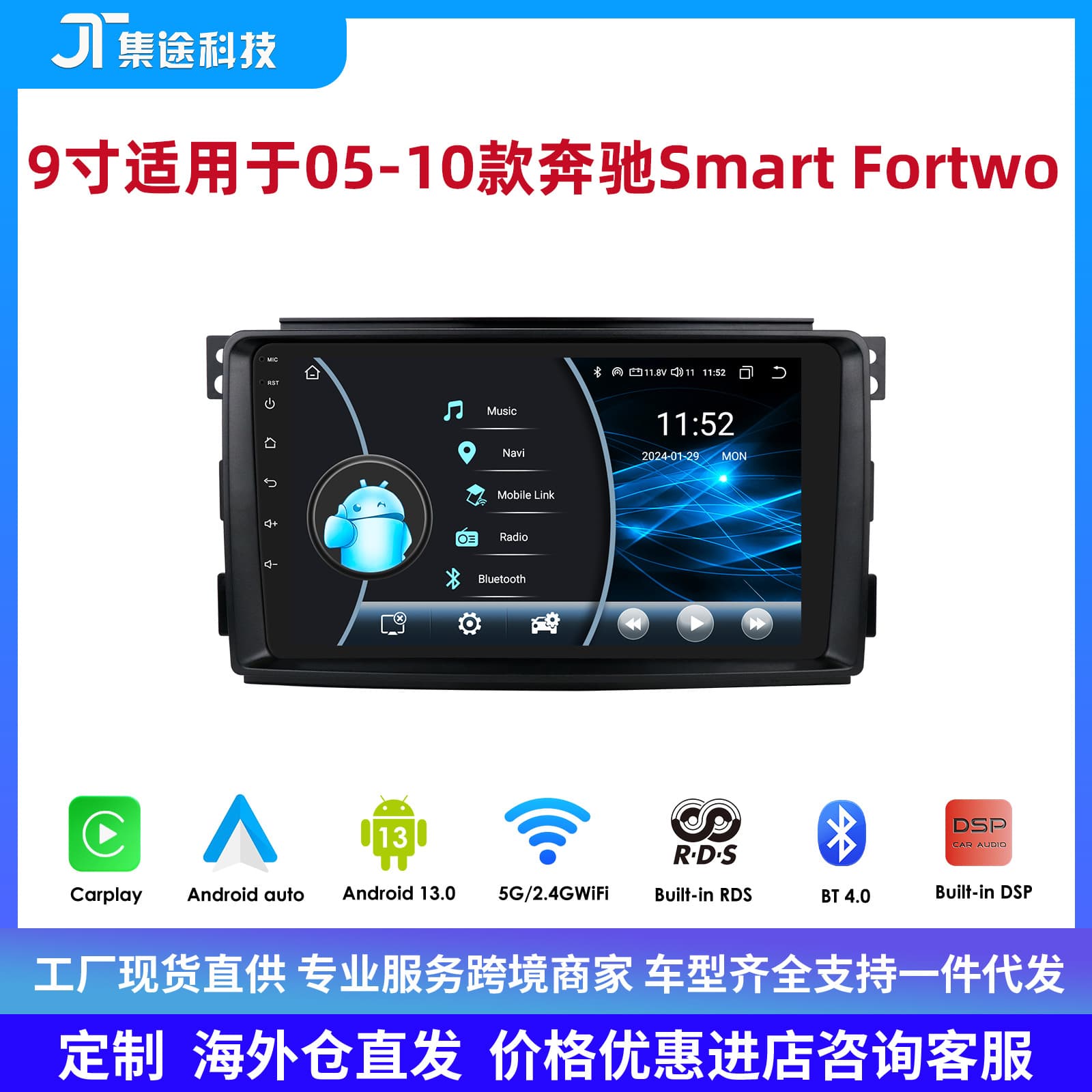 9-inch suitable for 05-10 Mercedes-Benz Smart Fortwo 451 Android car MP5 player navigation GPS
