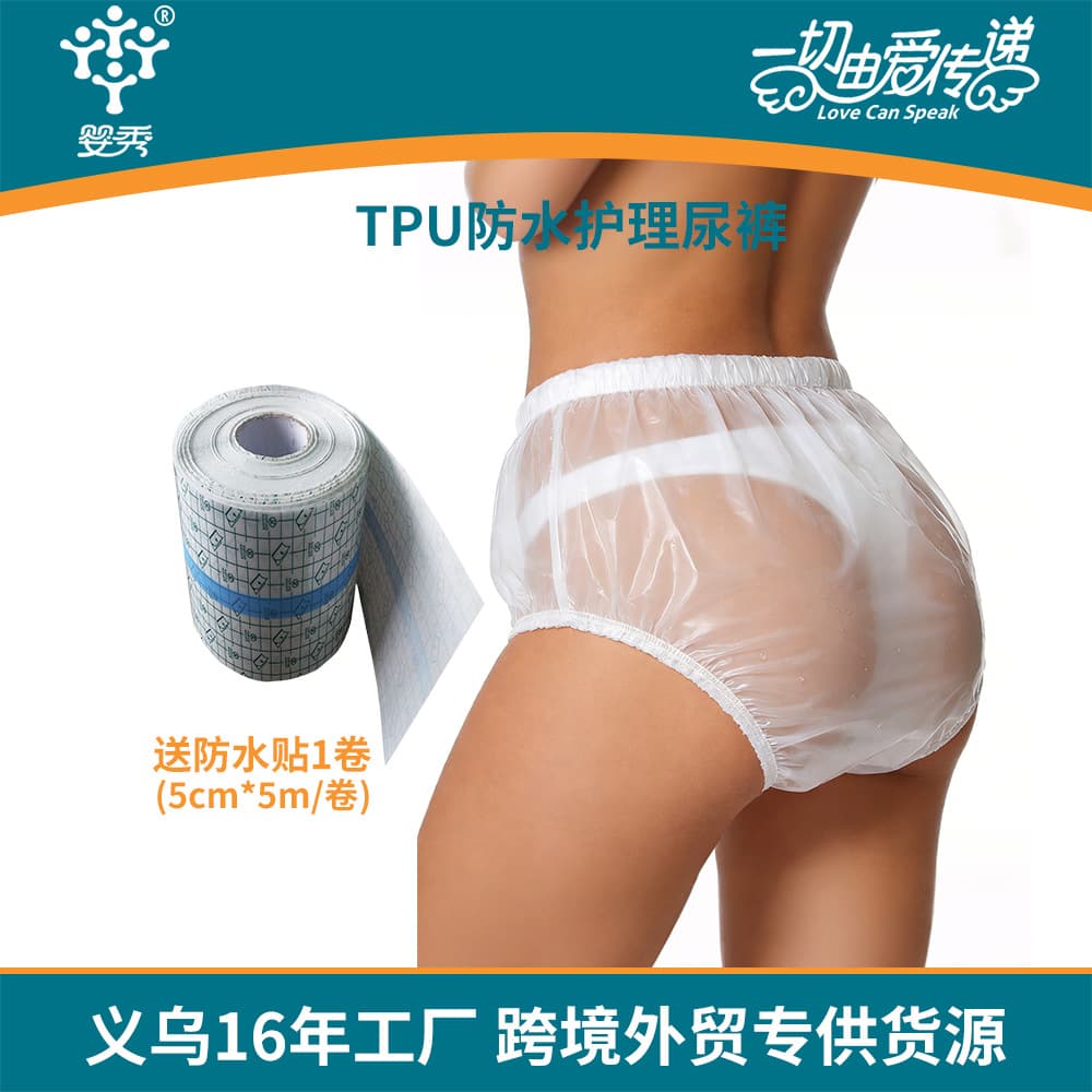 New Cross-border Adult Waterproof Bathing Pants, Post-surgery TPU Plastic Pants for Children, Washable Anti-leak Diaper Cover for Elderly