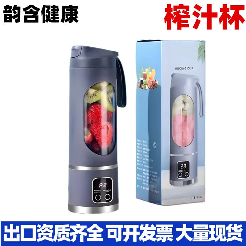 Juicer household small portable electric juice machine mini juice cup multifunctional fruit juice cup