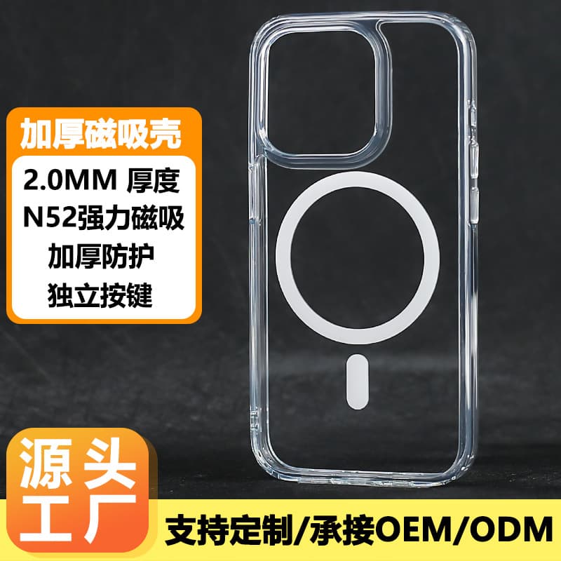 Compatible with iPhone 17 Pro Max Magnetic Phone Case 2-in-1 Set, iPhone 15 Protective Case, 14 Magnetic Version