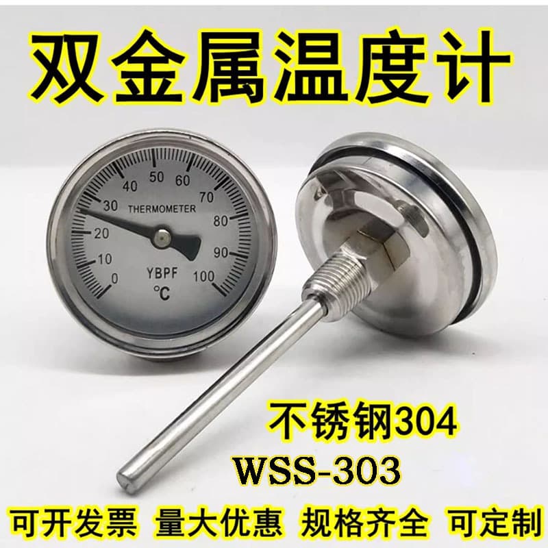 WSS-303 Stainless Steel Bimetal Thermometer Pipeline Water Temperature Gauge 0-50 100 150 200 300 Degrees Oven
