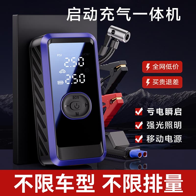 Car Inflator Pump Emergency Jump Starter Power Bank All-in-One, Digital Display High-Power Charging Portable Emergency Power Source