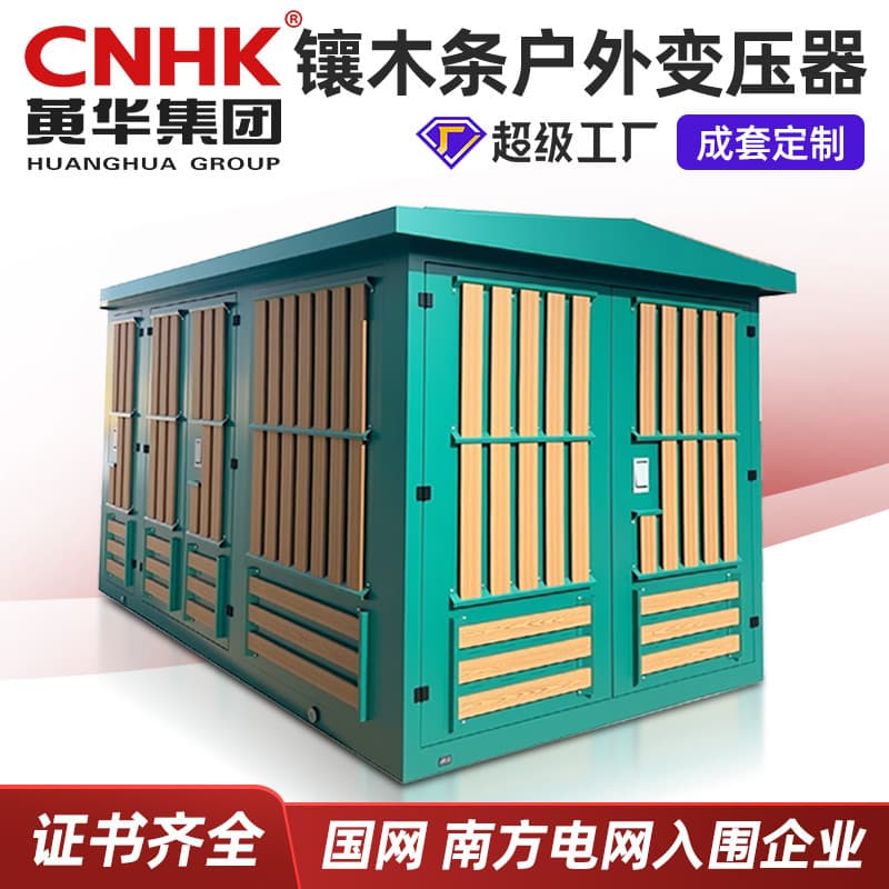 400KVA outdoor prefabricated substation European box transformer box type substation primary and secondary equipment prefabricated cabin