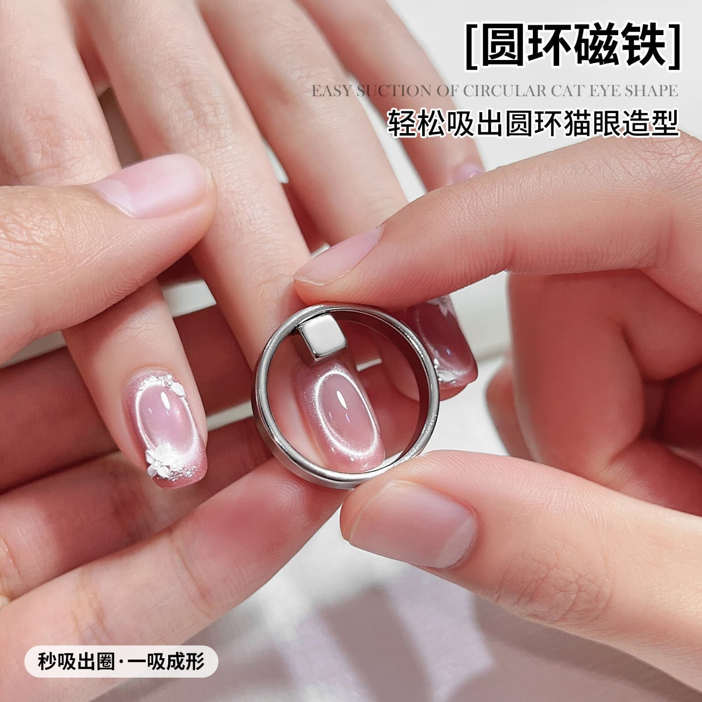 Popular powerful ring magnet artifact that absorbs hollow cat's eyes in 3 seconds, an auxiliary tool for novice nail art to absorb black holes and cat's eyes
