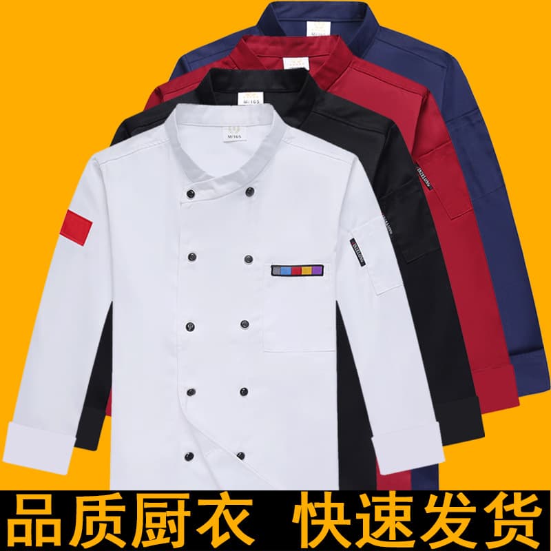 Long Sleeve Chef Work Uniform Men's Autumn Winter Kitchen Restaurant Hotel Cooking Short Sleeve Hot Pot Baking Workwear