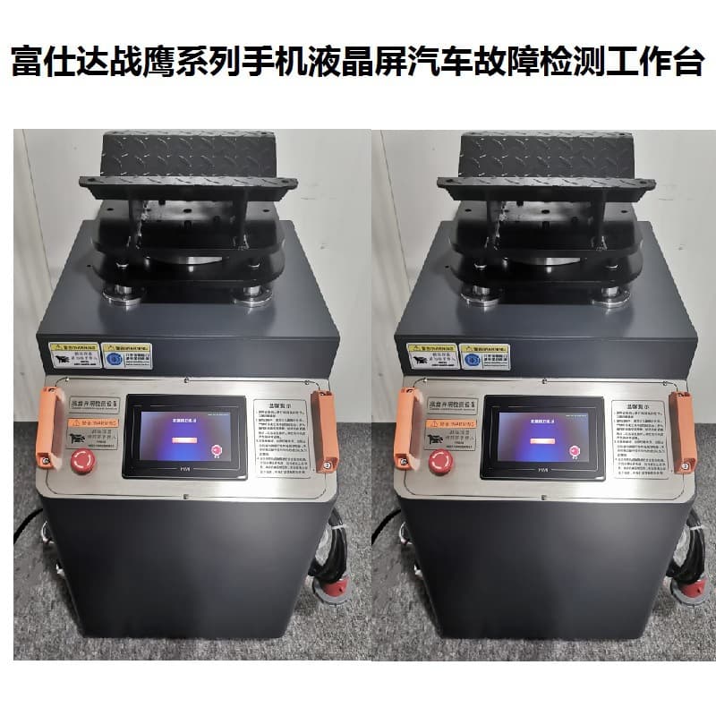 Vehicle Diagnostic Tool Chassis Suspension Noise Detection Test Bench Fushida War Eagle Series Noise Transmission Shake Machine