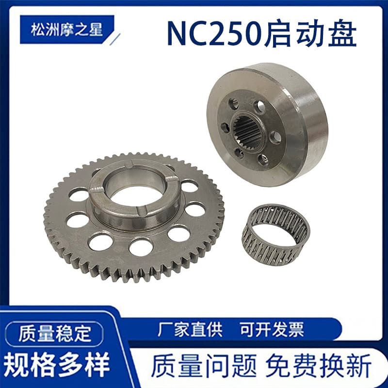 Motorcycle Engine Parts Starting Disc Suitable for Zongshen Nc250 250Cc Zs177Mm Clutch