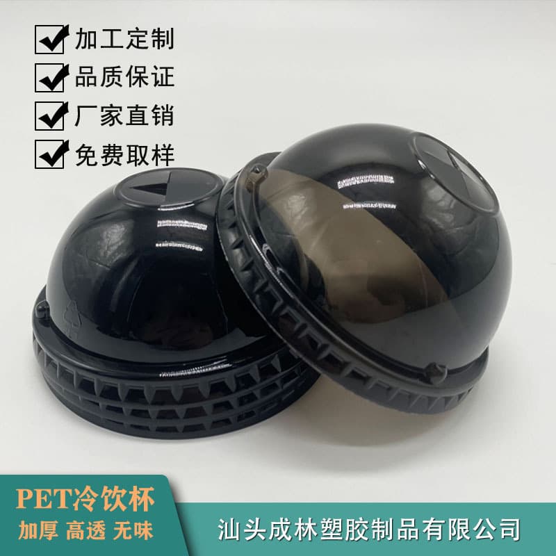 90mm diameter PET injection-molded cup lids, disposable for milk tea and coffee beverages, transparent black lids wholesale.