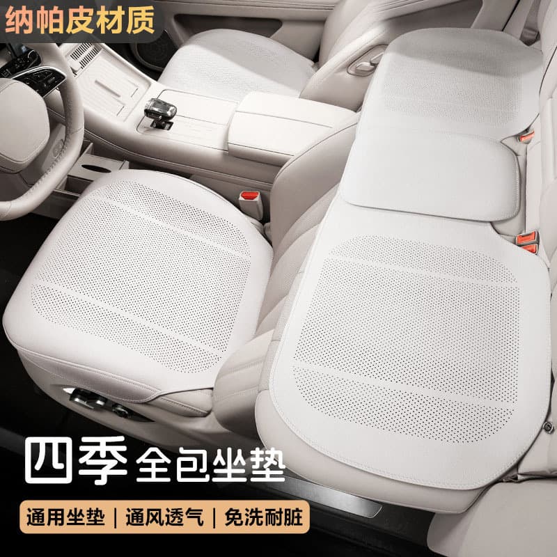 Universal Perforated Single-Piece Semi-Covered Car Seat Cushion for Summer, Breathable and Ventilated, Suitable for Rear and Driver's Seats