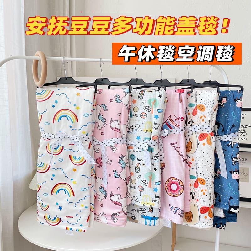 Cloud-feel children's bean blanket, baby blanket, back-to-school season, kindergarten nap blanket, air-conditioning blanket, thin quilt (not a duvet cover)