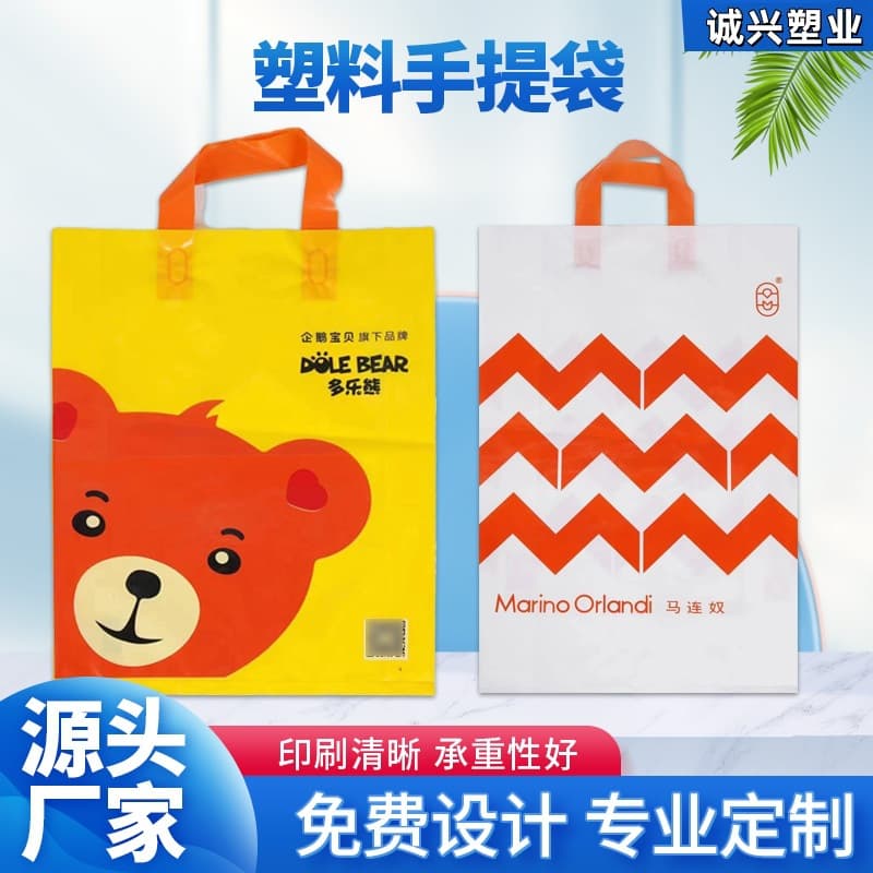 Custom clothing store bags, plastic handbags for women's and children's apparel, shopping, and gift packaging wholesale