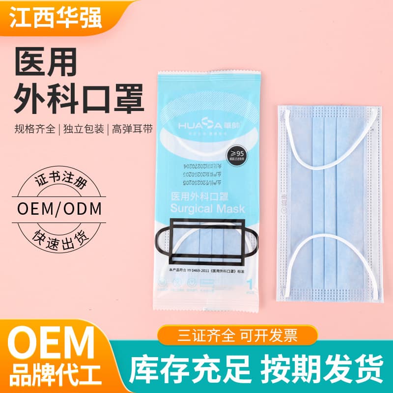 Disposable Masks Wholesale, Individually Packaged, Medical Surgical Sterilized Grade, Melt-Blown Fabric Medical Three-Layer Protective Masks