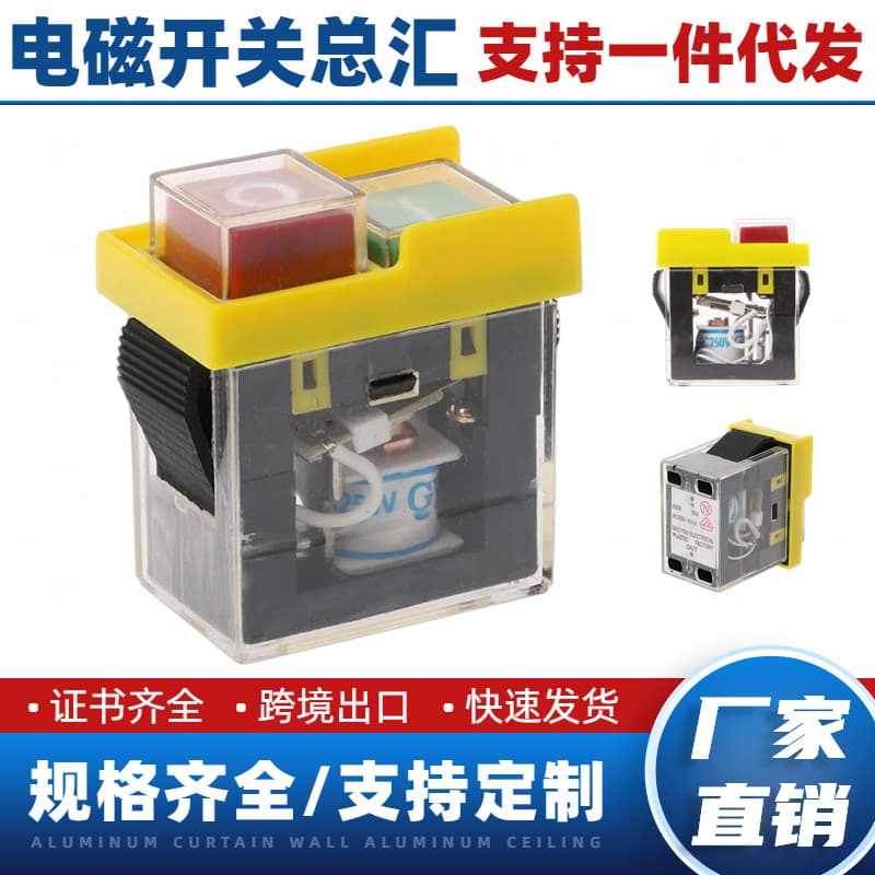 Electric Tool Switch, Magnetic Switch KJD6 5E4 AC250V 6(4)A Electromagnetic Switch KJD20 Self-Locking