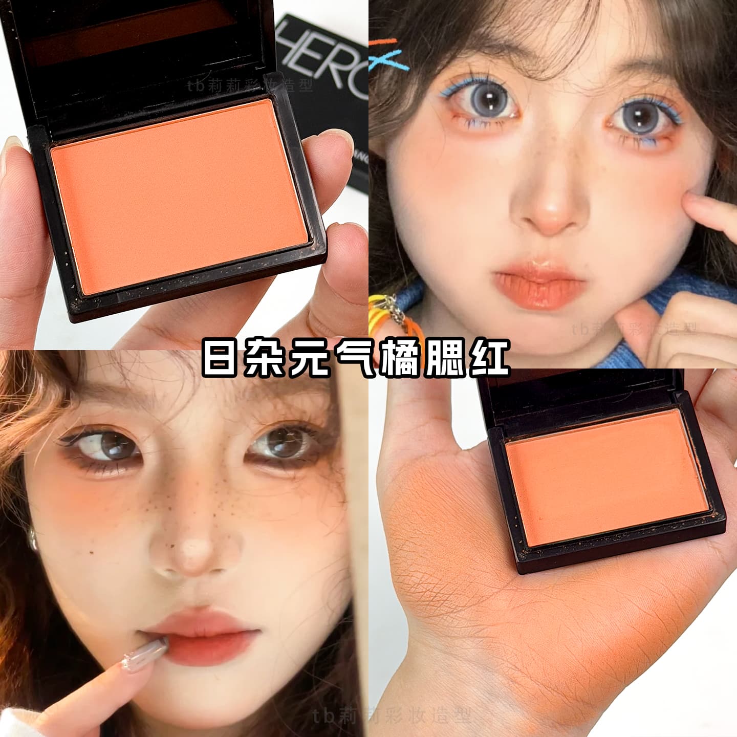 Orange Blush Orange Tone Matte Orange Female Carrot Color Blush Yellow Vitality Makeup Daily Plate Pumpkin Color Change Cross-border