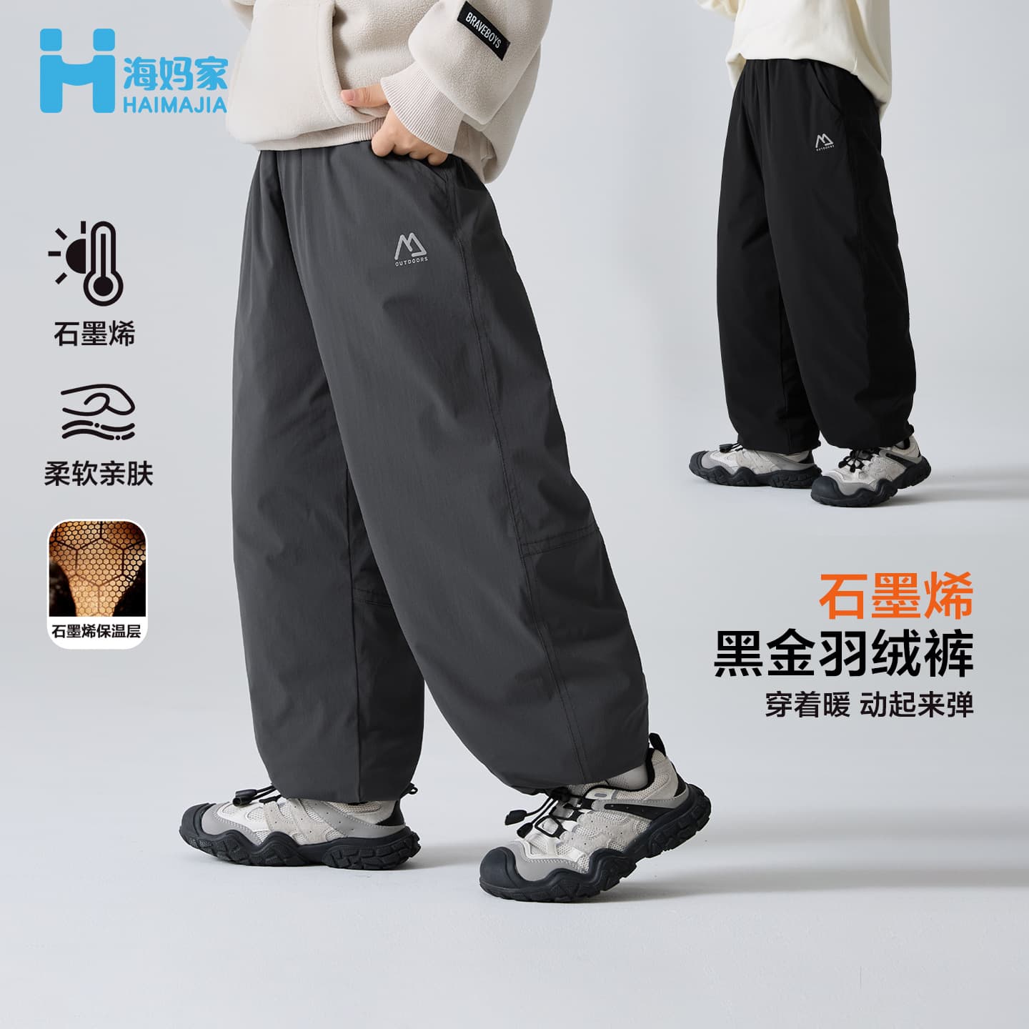 Haima Children's Clothing 2025 Winter New Style Boys' New National Standard 90% Down Feather Pants Winter Windproof Pants Thickened Long Pants