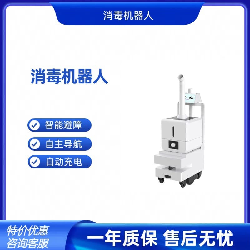 Hospital and Mall Public Area Disinfection Robot with Intelligent Dry Mist Atomization Spray for Public Health