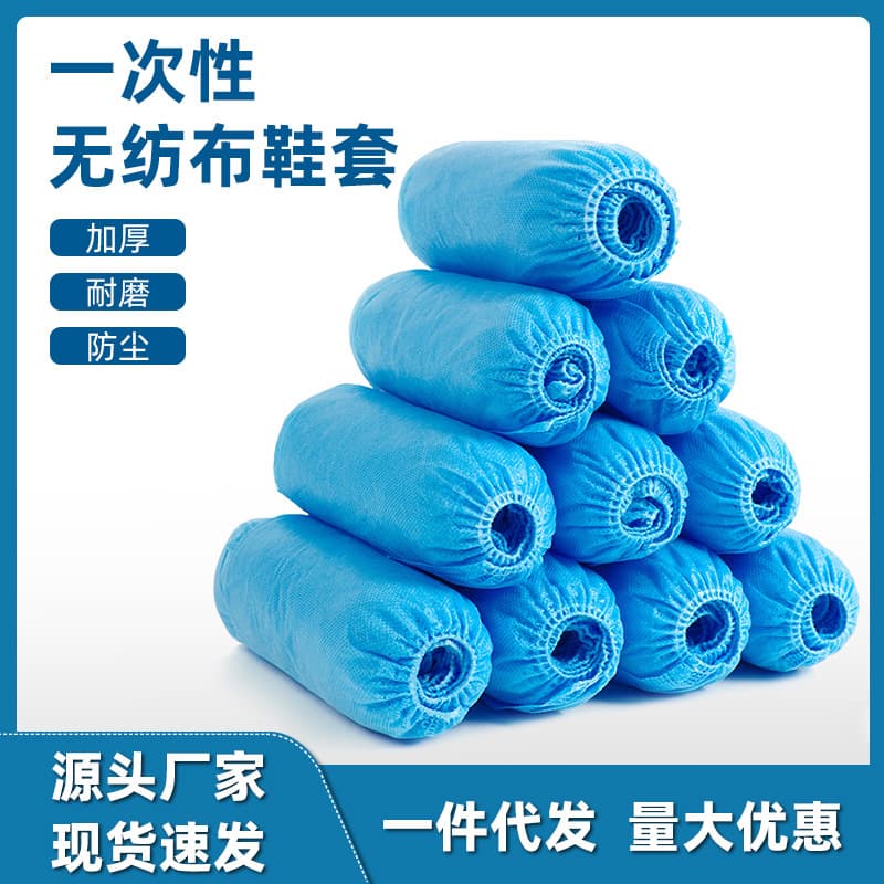 Wholesale Disposable 30g Non-Woven Shoe Covers, Dust and Slip Resistant Thickened 100-Pack, Disposable Foot Covers with Free Shipping