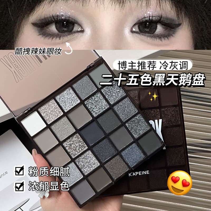 25-color eyeshadow, cool, dark, pearlescent matte, glitter, cement, smoky, punk, metallic, European and American eyeshadow