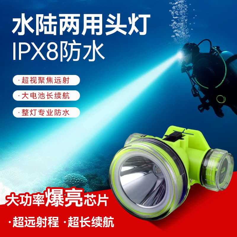 Cross-border underwater lighting flashlight with bright light, LED diving headlight with long battery life, outdoor night fishing emergency headlight