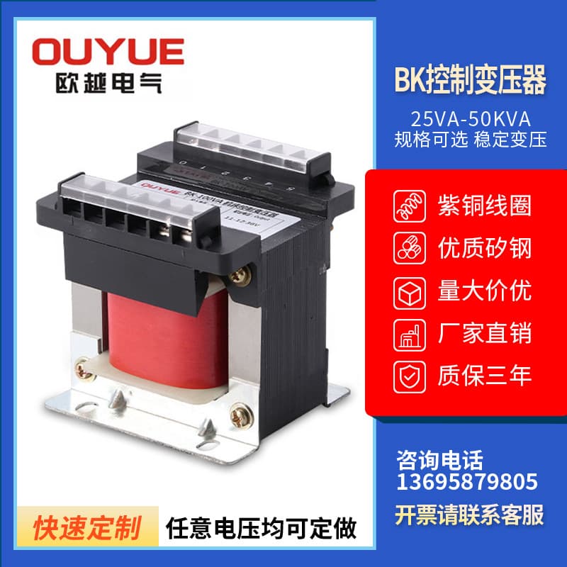 Control Isolation Transformer 380/208/220/200 to 36V/24V/12V Machine Tool 5KVA Dry-Type High Efficiency