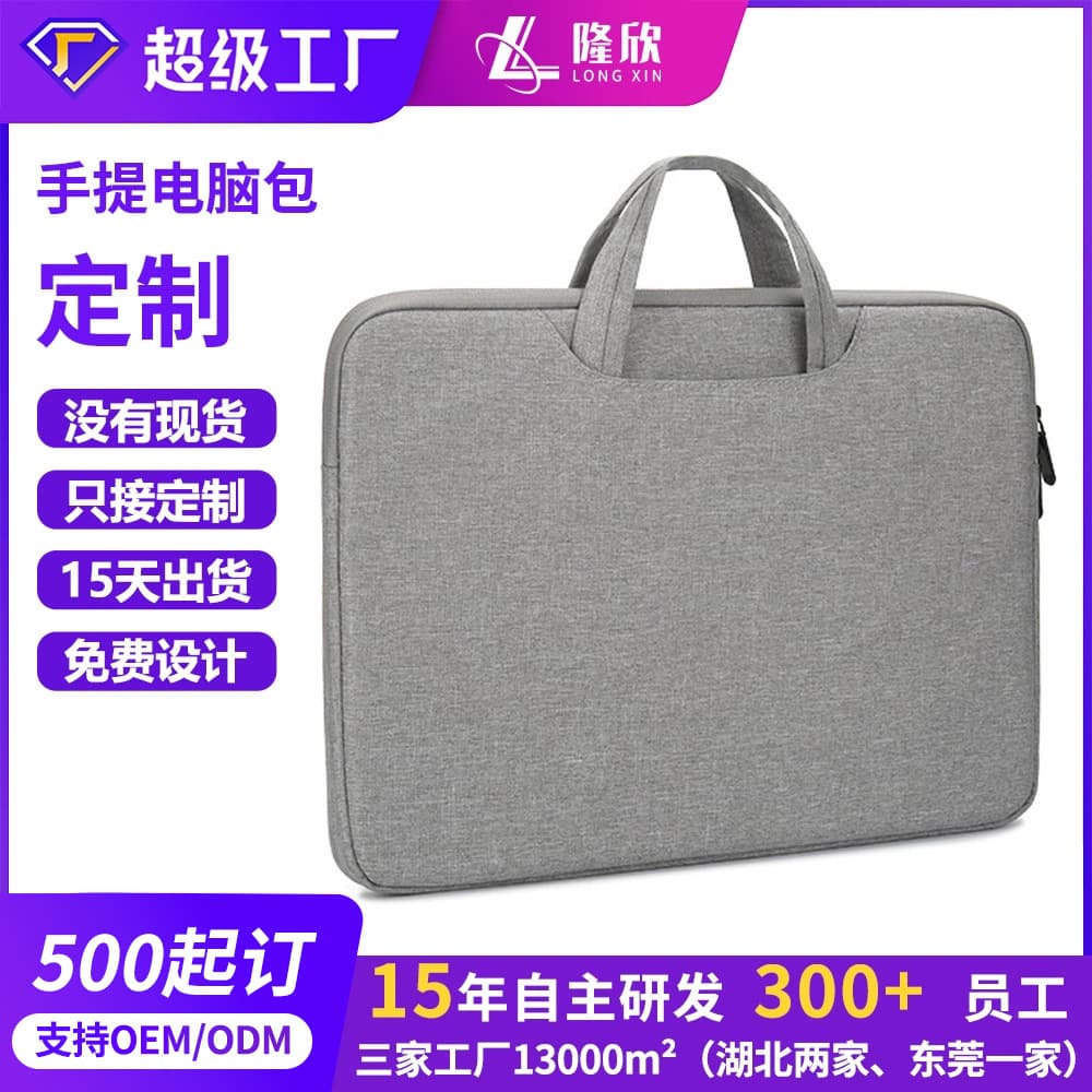 Custom 14-inch Laptop Bag Business Commuter Bag for Apple Huawei Notebooks