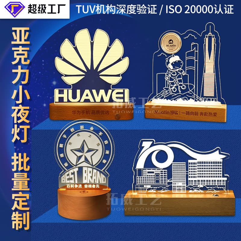 Custom Acrylic Night Light Decor, High-End Desktop Ornament, Corporate Anniversary, Campus Cultural Creative Gift Customization